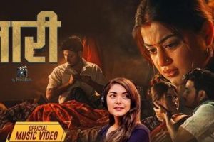 गीतकार राज मुकारूङको ‘नारी’ गीत रिलिज ( भिडियो )