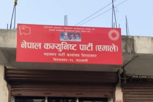 एमाले विराटनगरका ५ वटा वडामा आयोजक कमिटी गठन